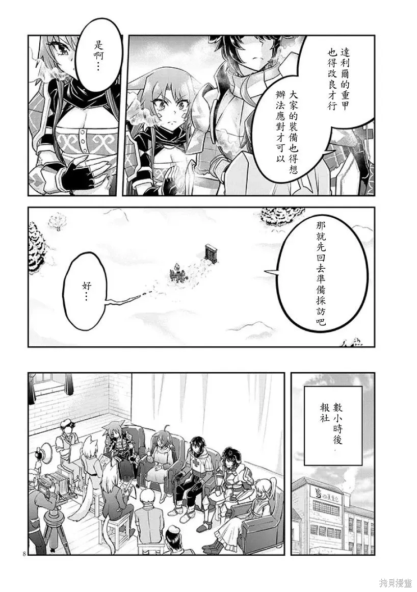 第72话机翻 第8页