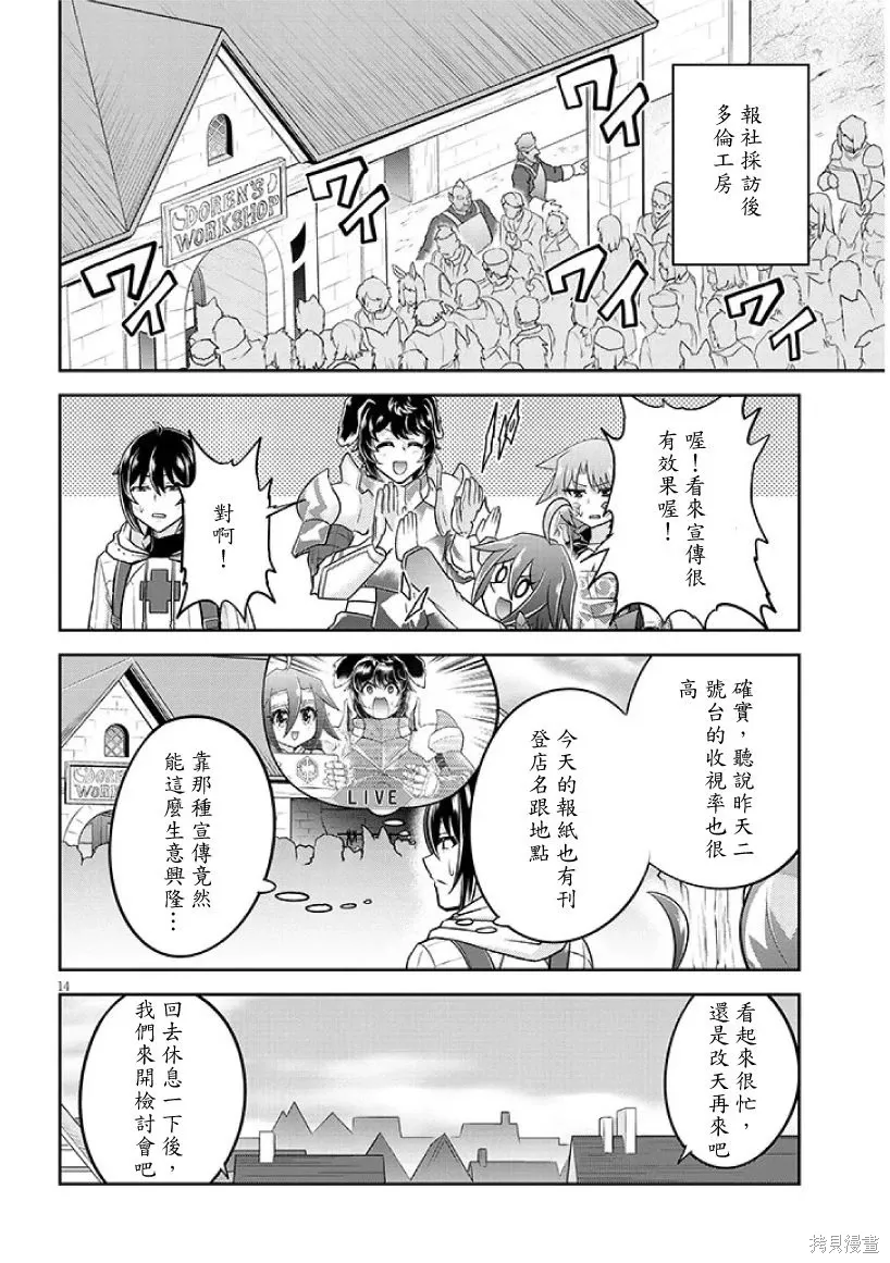 第72话机翻 第14页