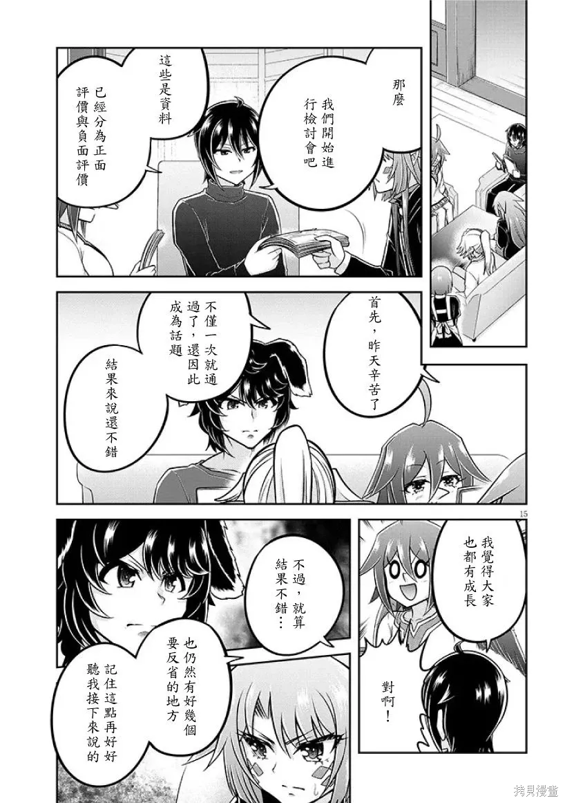 第72话机翻 第15页