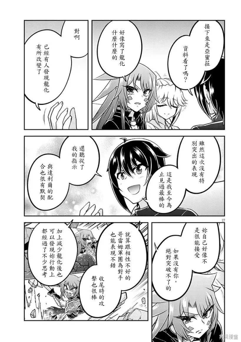 第72话机翻 第17页