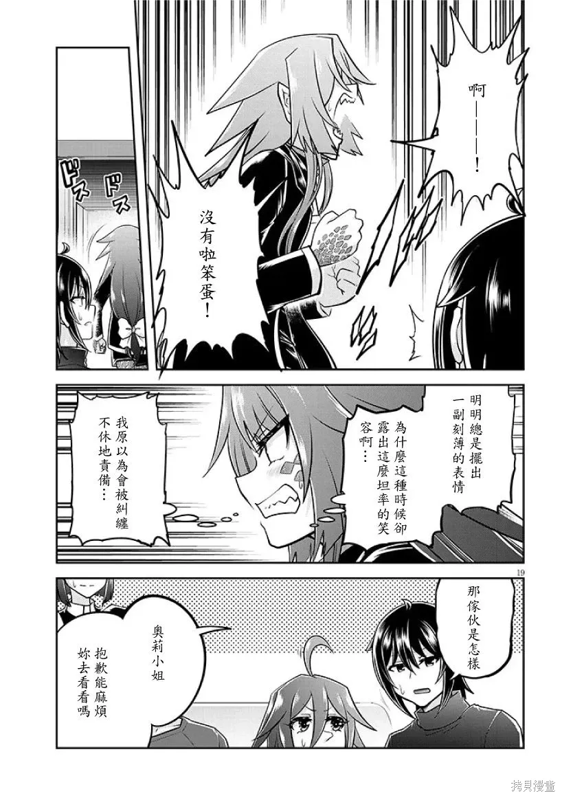 第72话机翻 第19页