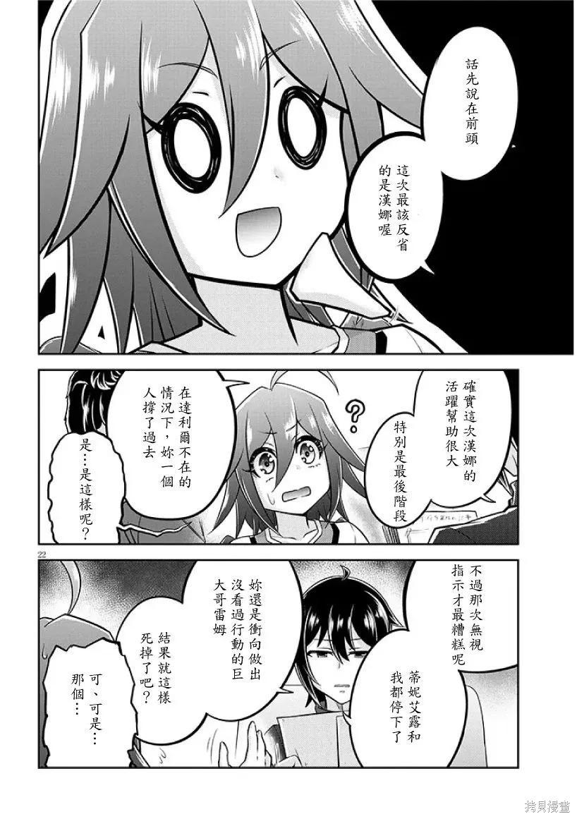 第72话机翻 第22页