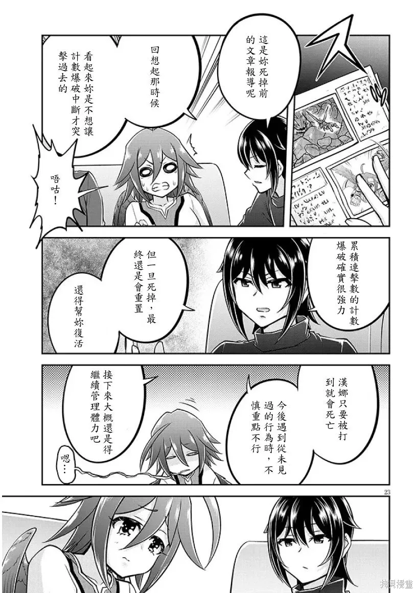 第72话机翻 第23页