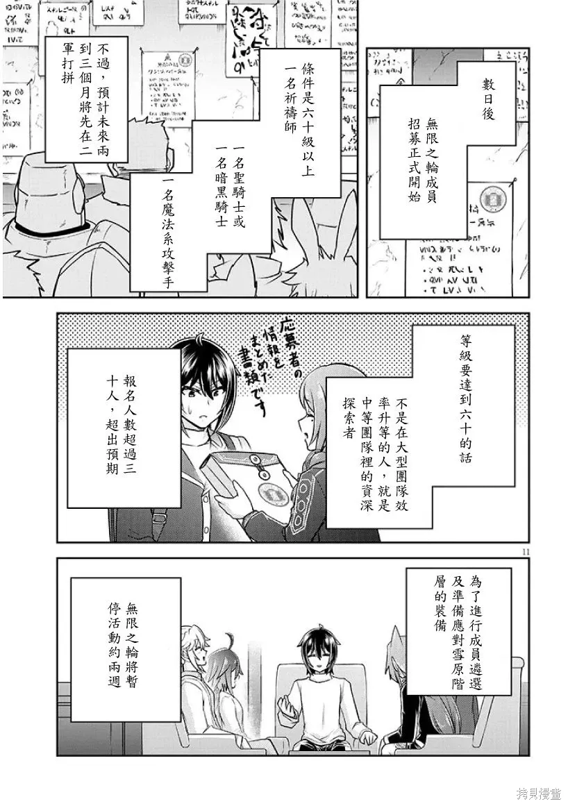 第73话机翻 第11页