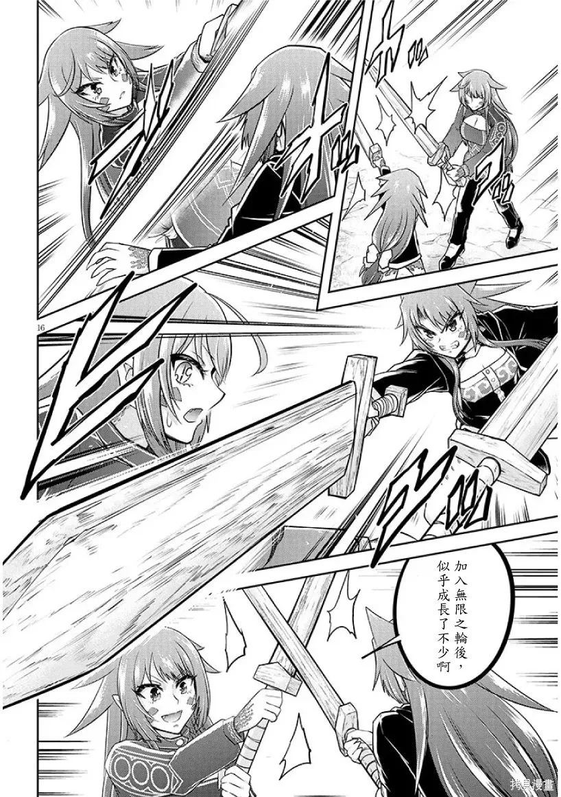 第73话机翻 第16页