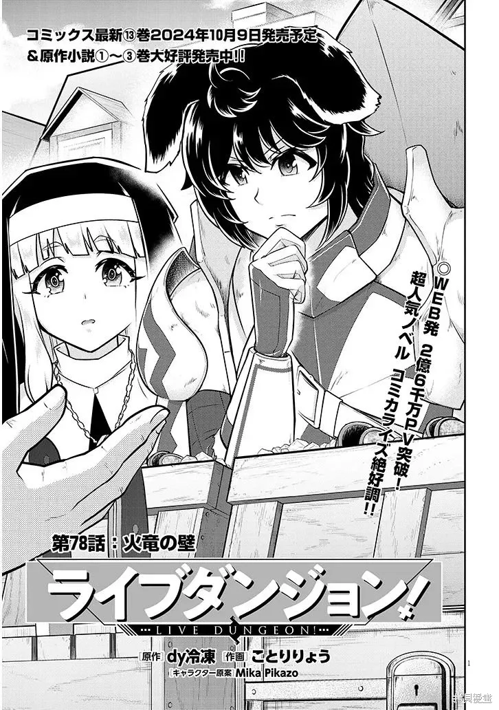 第78话机翻 第1页