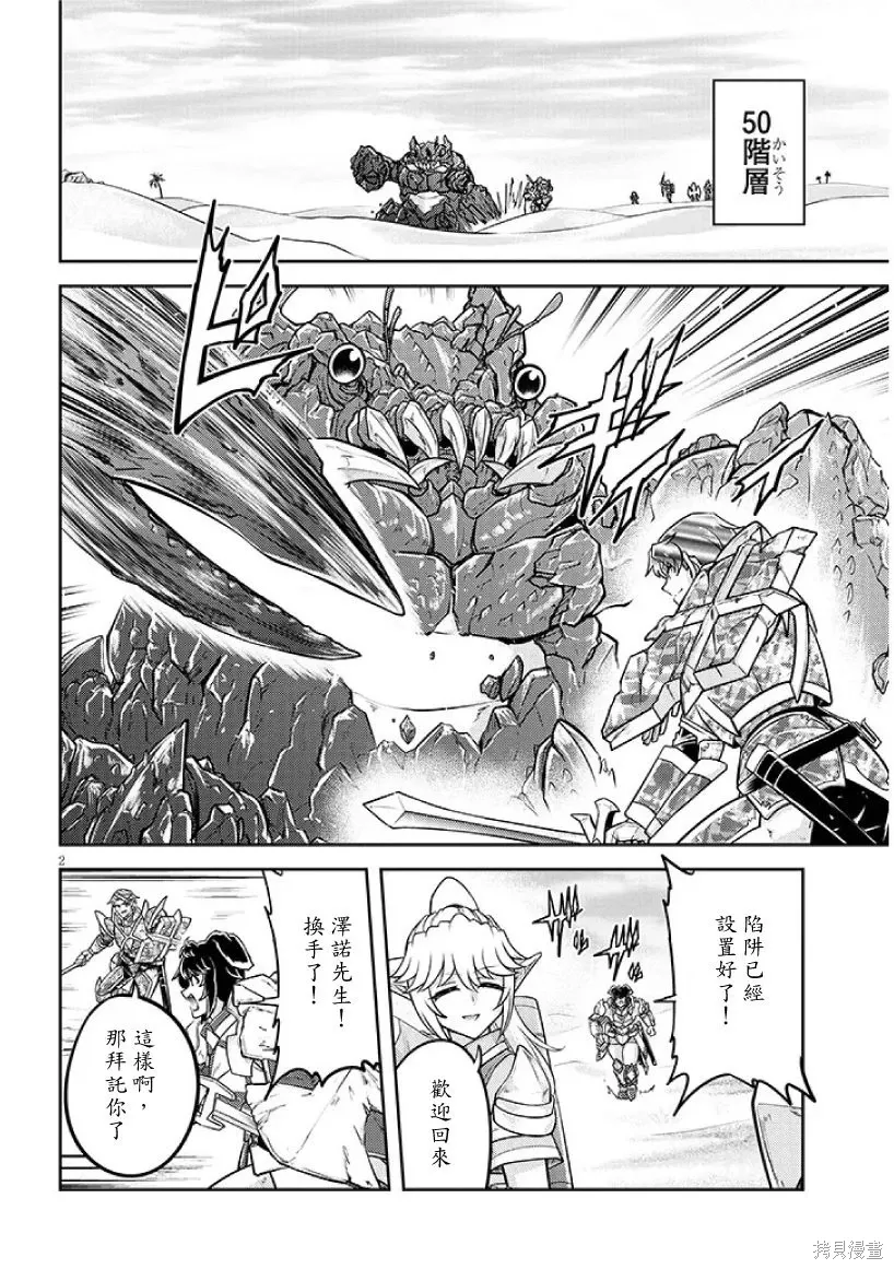 第78话机翻 第2页