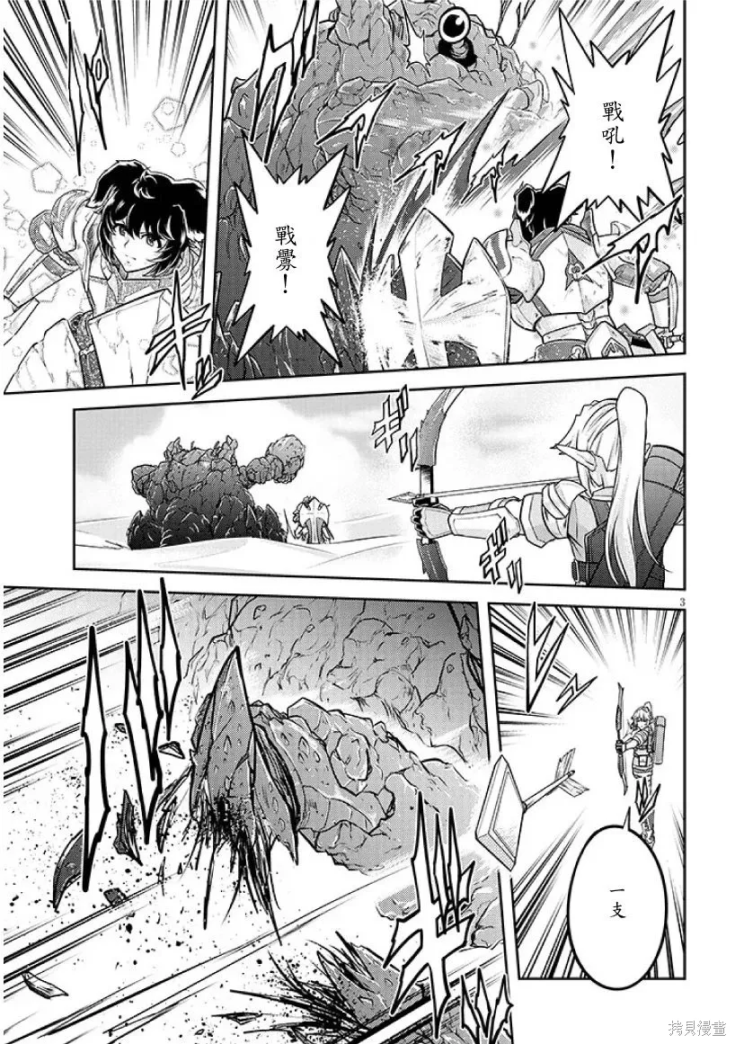 第78话机翻 第3页