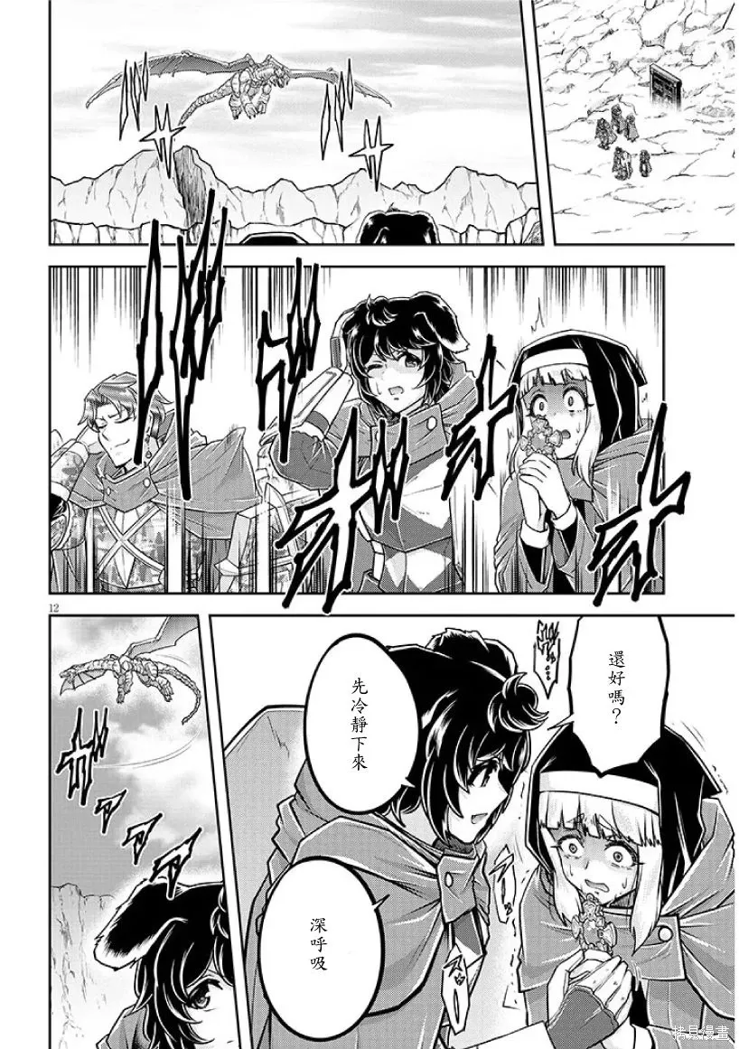 第78话机翻 第12页