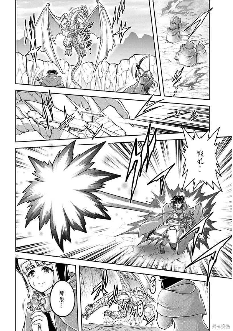 第78话机翻 第14页