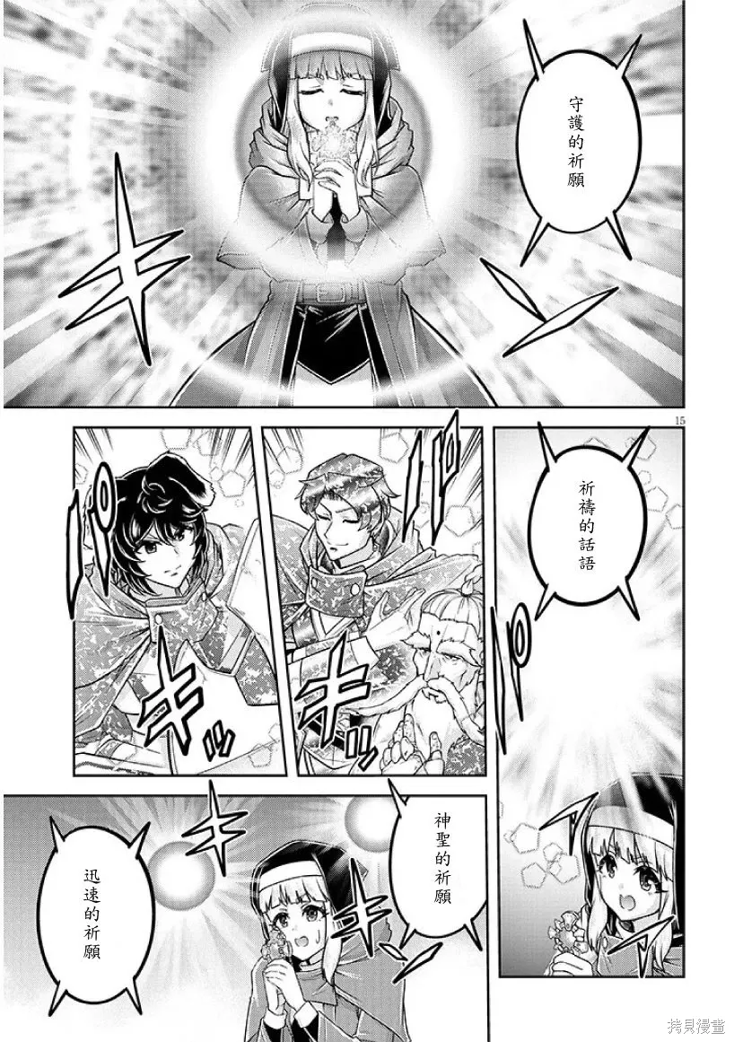 第78话机翻 第15页