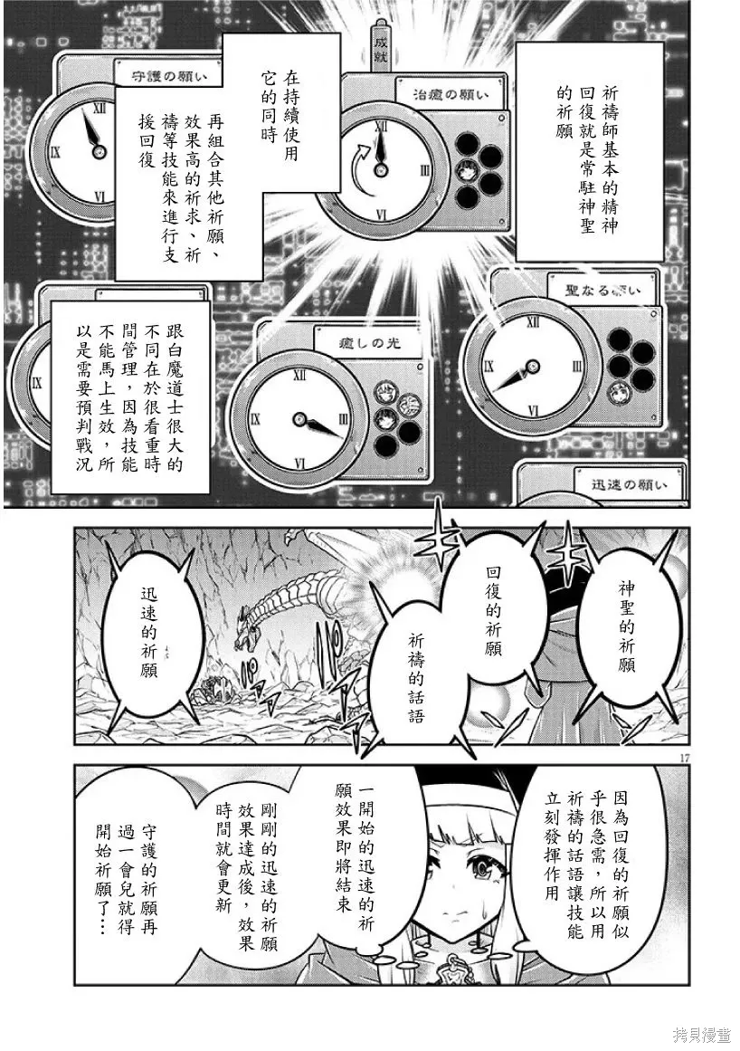 第78话机翻 第17页
