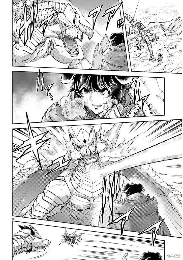 第78话机翻 第18页