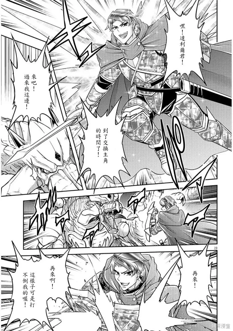 第78话机翻 第19页