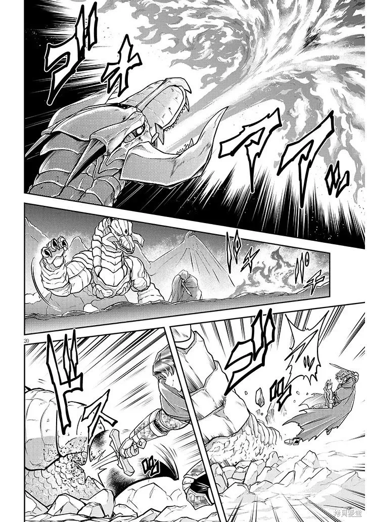 第78话机翻 第20页