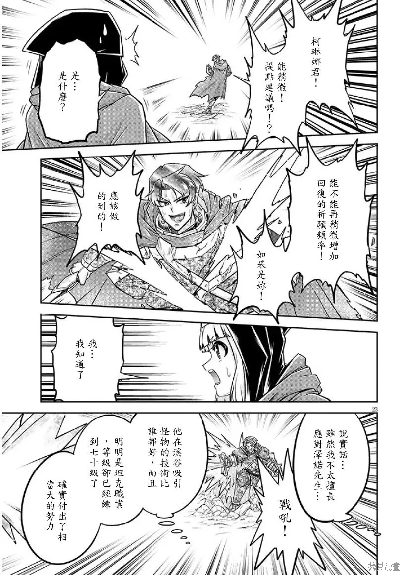 第78话机翻 第23页