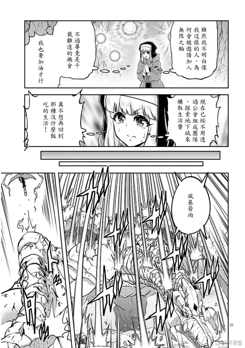 第78话机翻 第25页