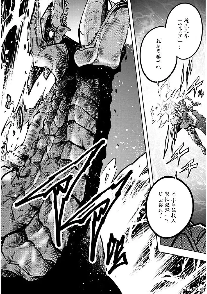 第78话机翻 第26页