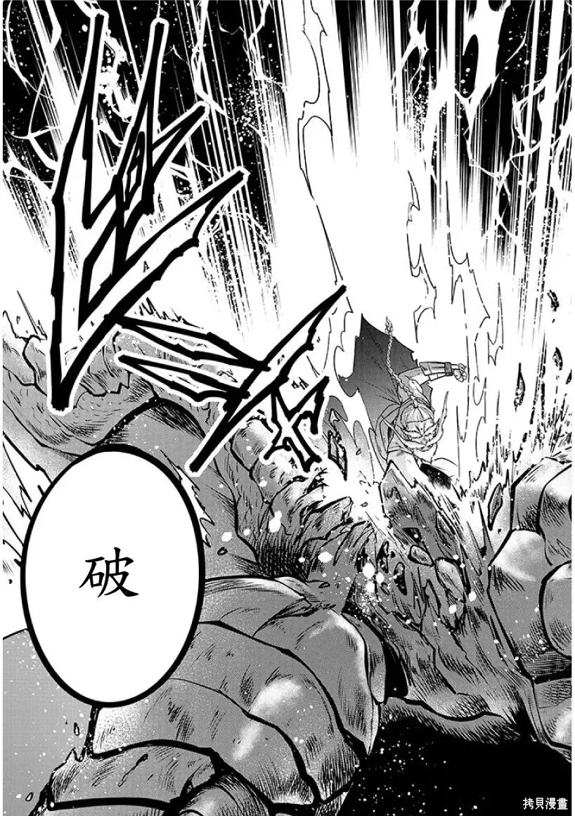 第78话机翻 第27页