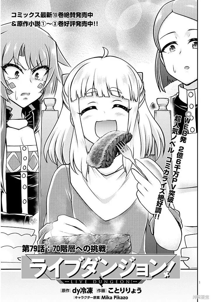 第79话机翻 第1页