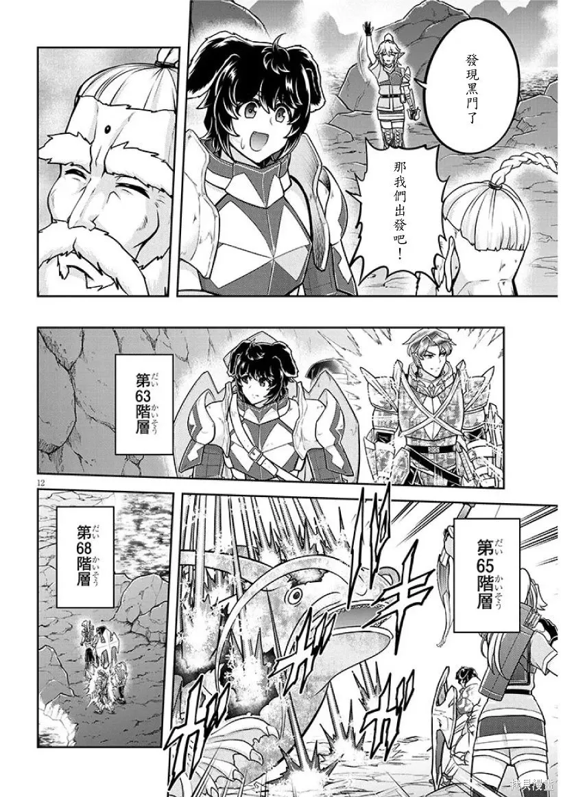 第79话机翻 第12页