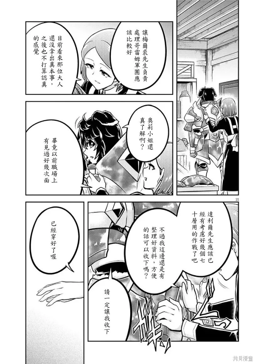 第79话机翻 第21页