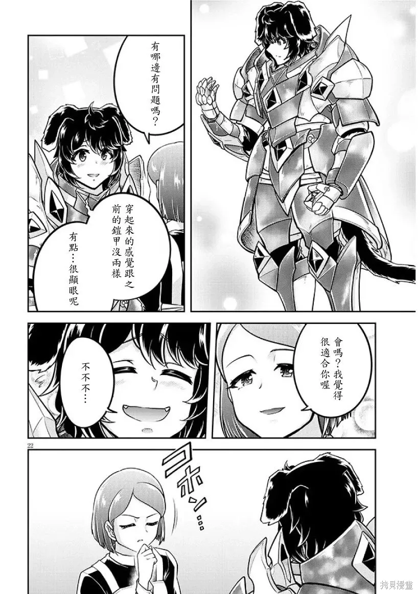 第79话机翻 第22页