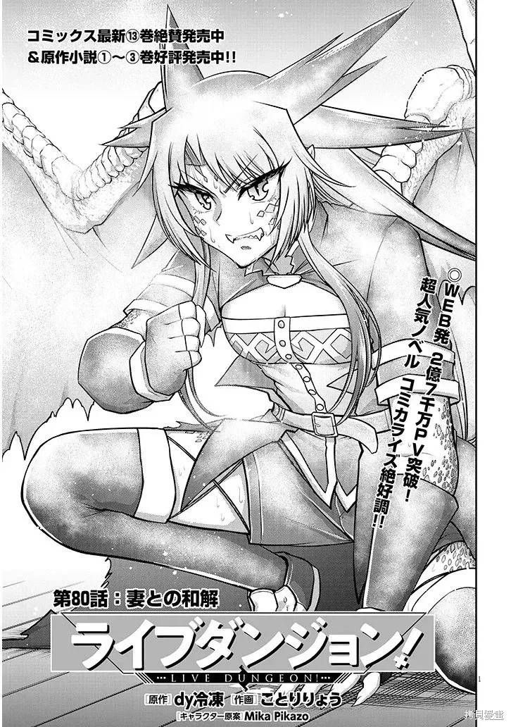 第80话机翻 第1页