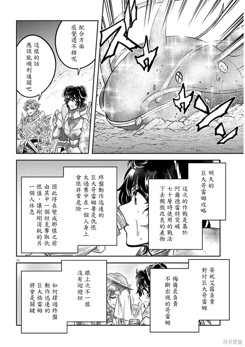 第80话机翻 第14页