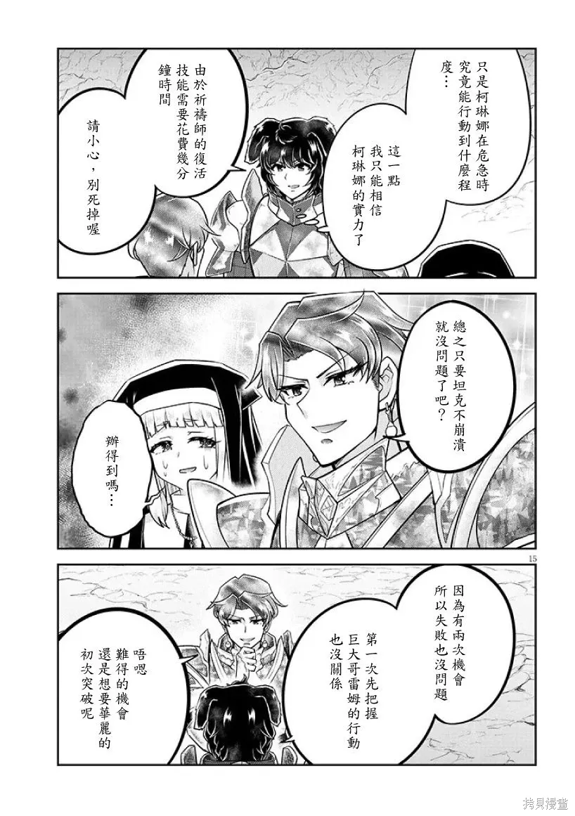 第80话机翻 第15页