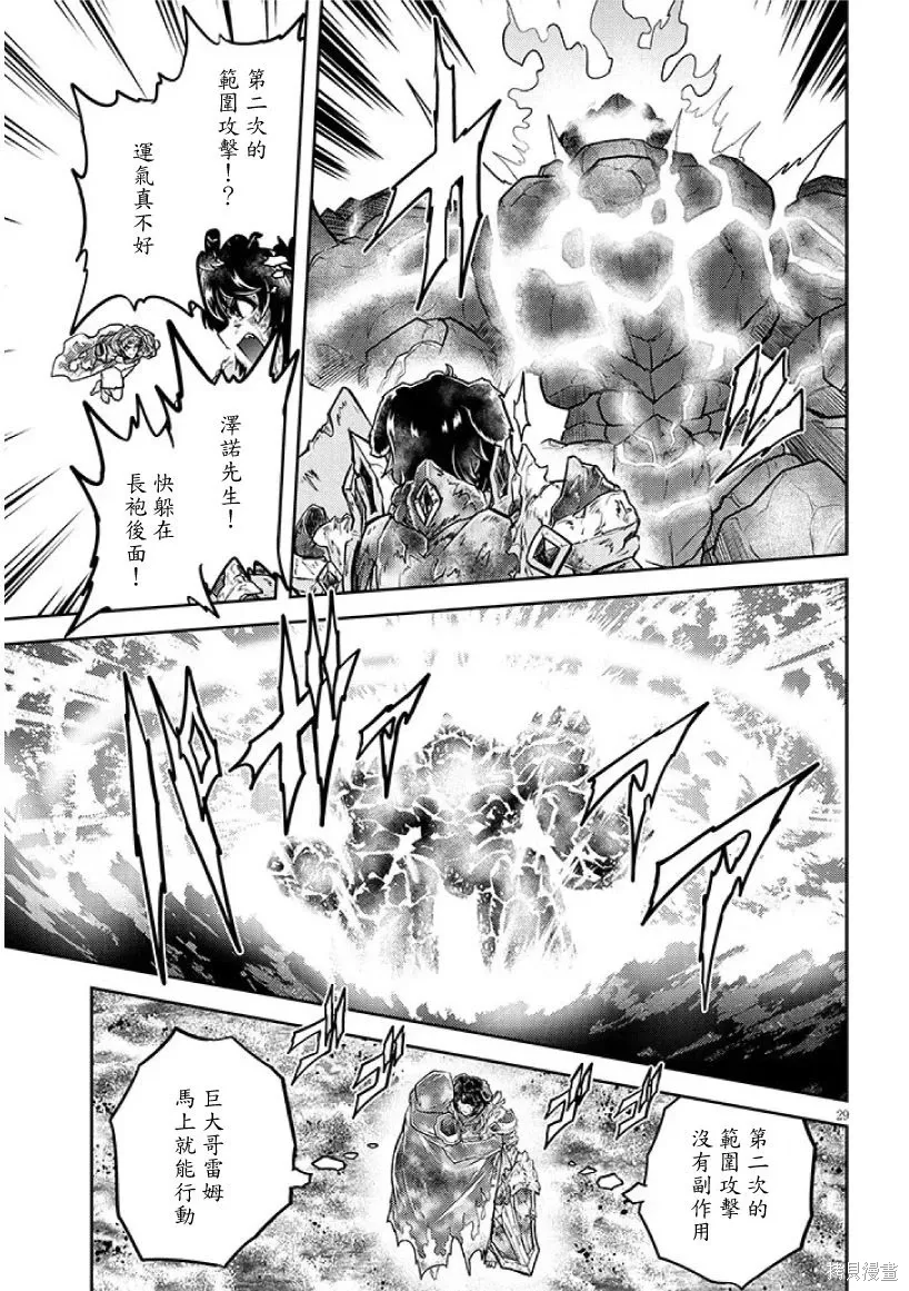 第81话机翻 第29页