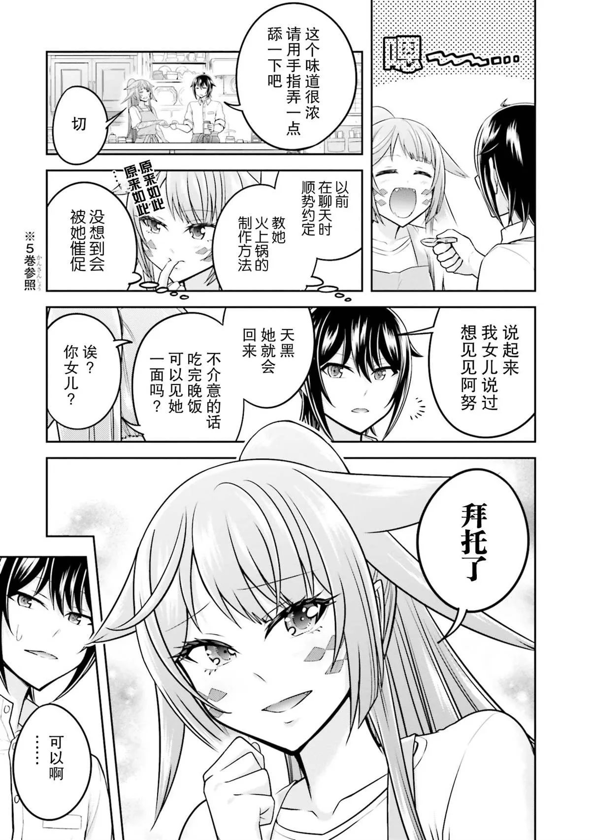 第34话 第4页