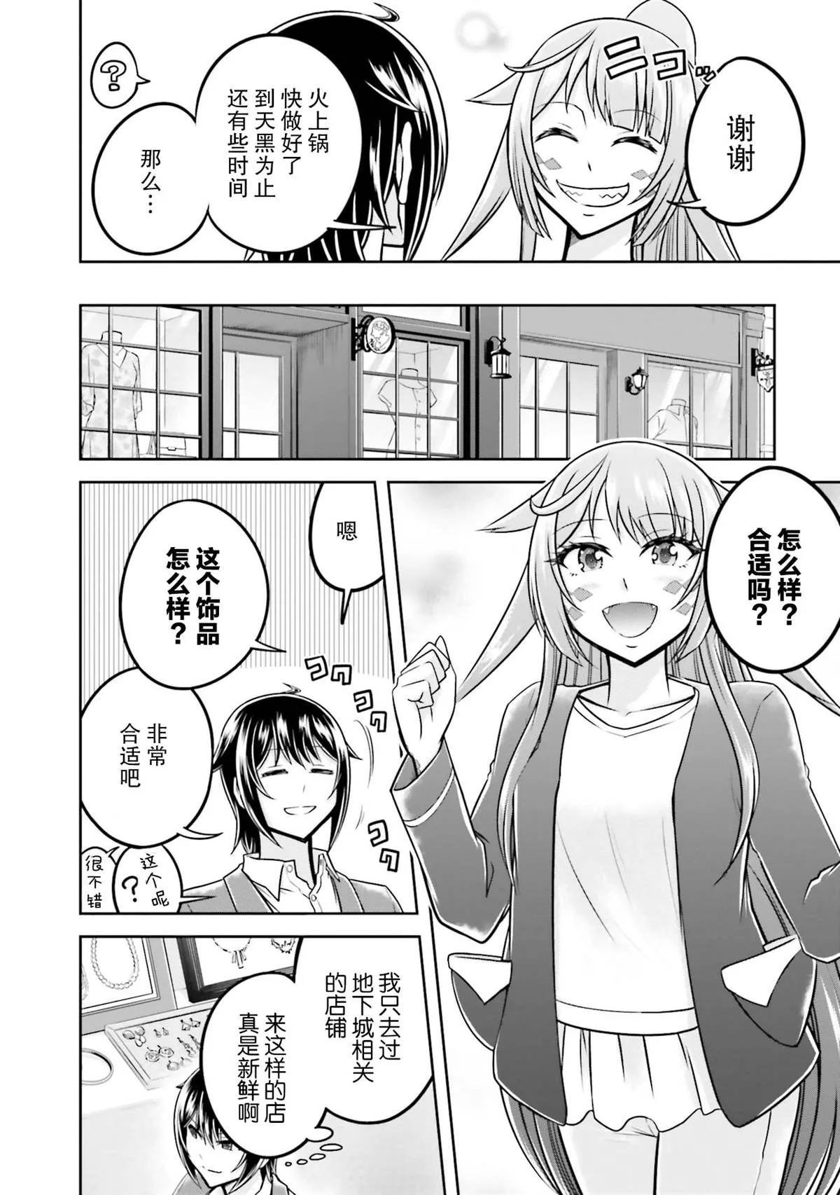 第34话 第5页