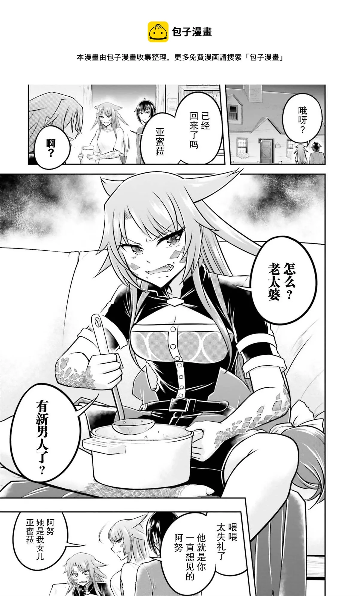 第34话 第8页