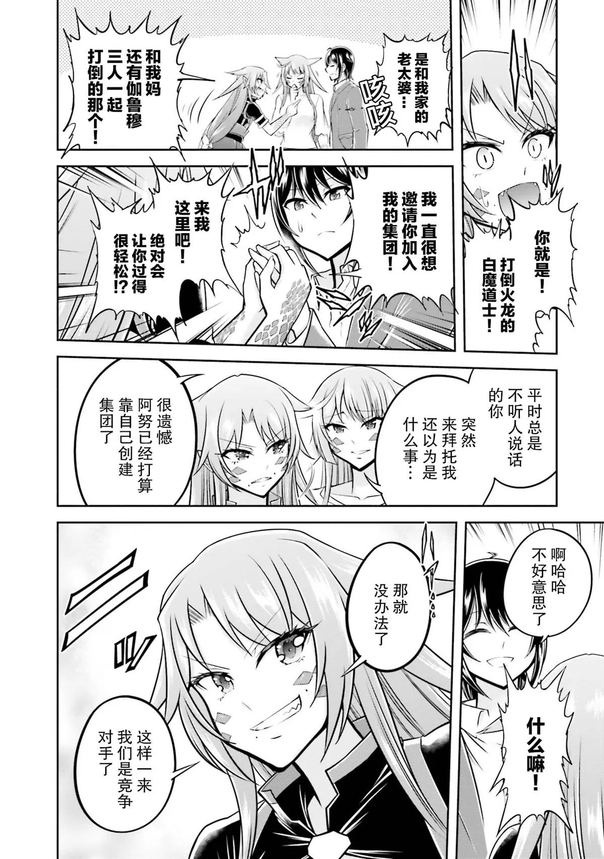 第34话 第9页