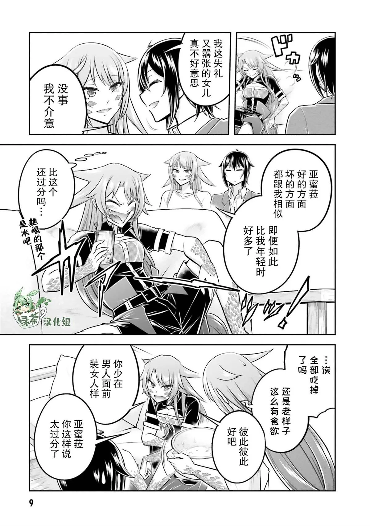 第34话 第10页