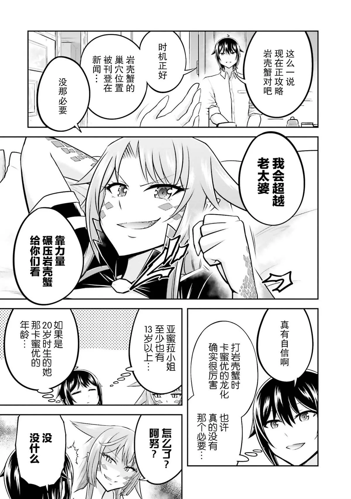 第34话 第12页