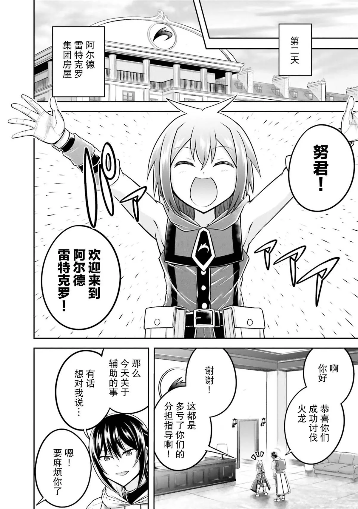 第34话 第13页