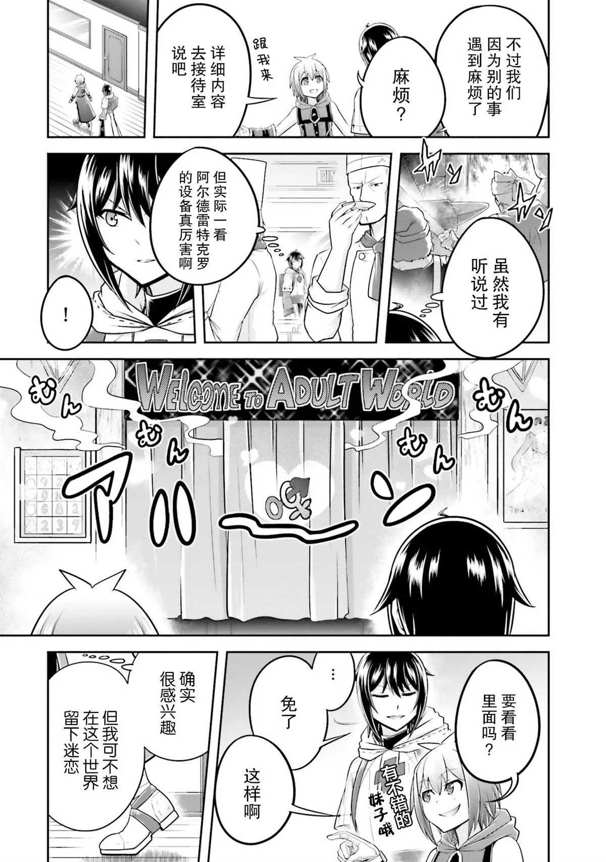 第34话 第14页
