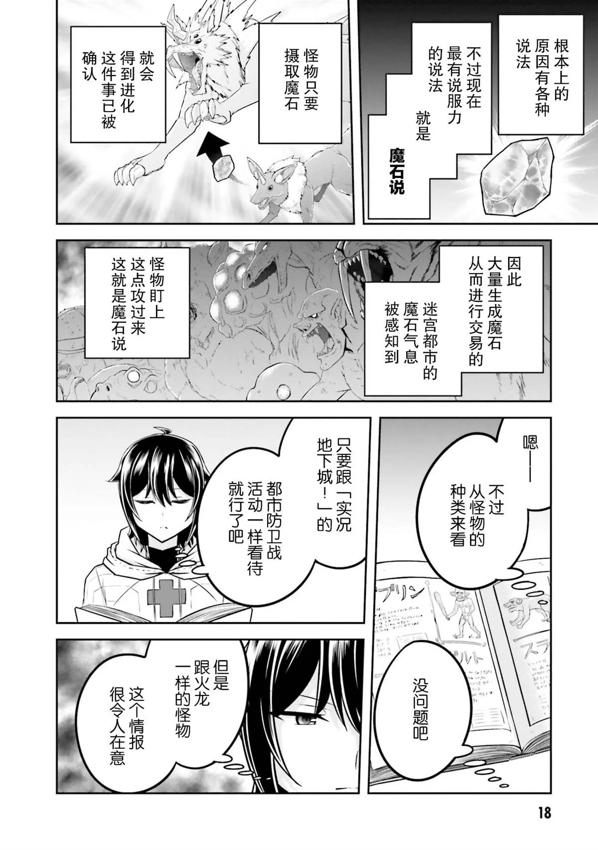 第34话 第19页