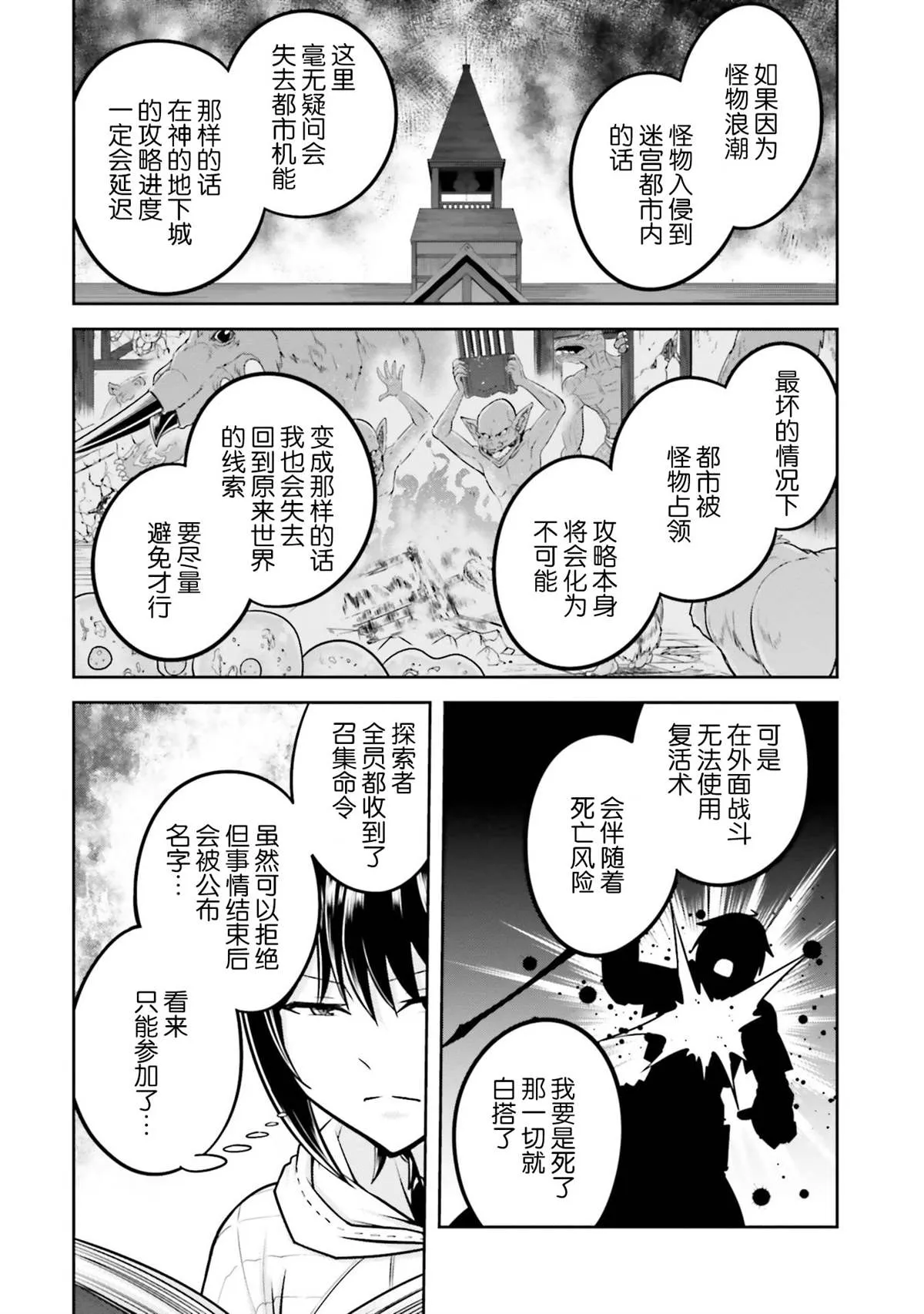 第34话 第20页