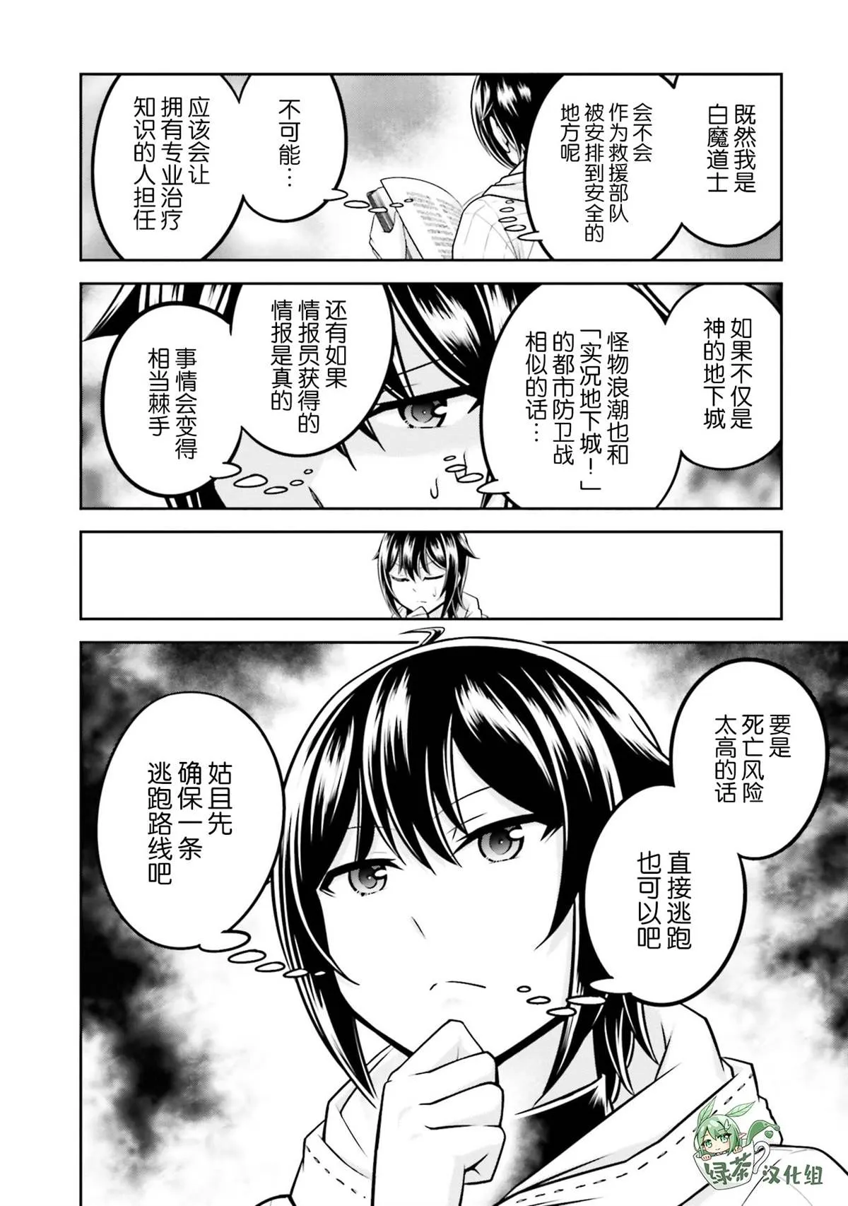 第34话 第21页