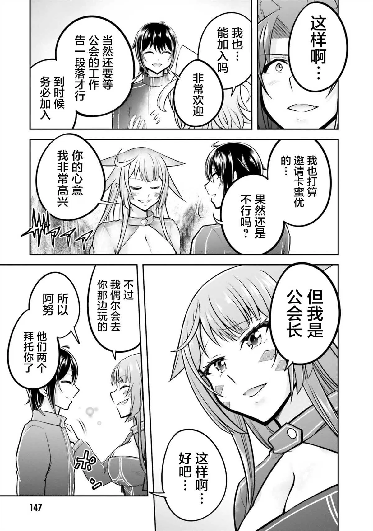 第33话 第13页