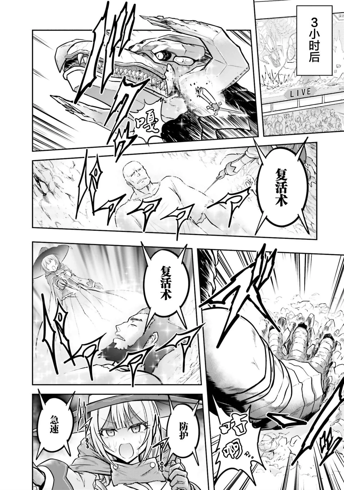 第31话 第12页
