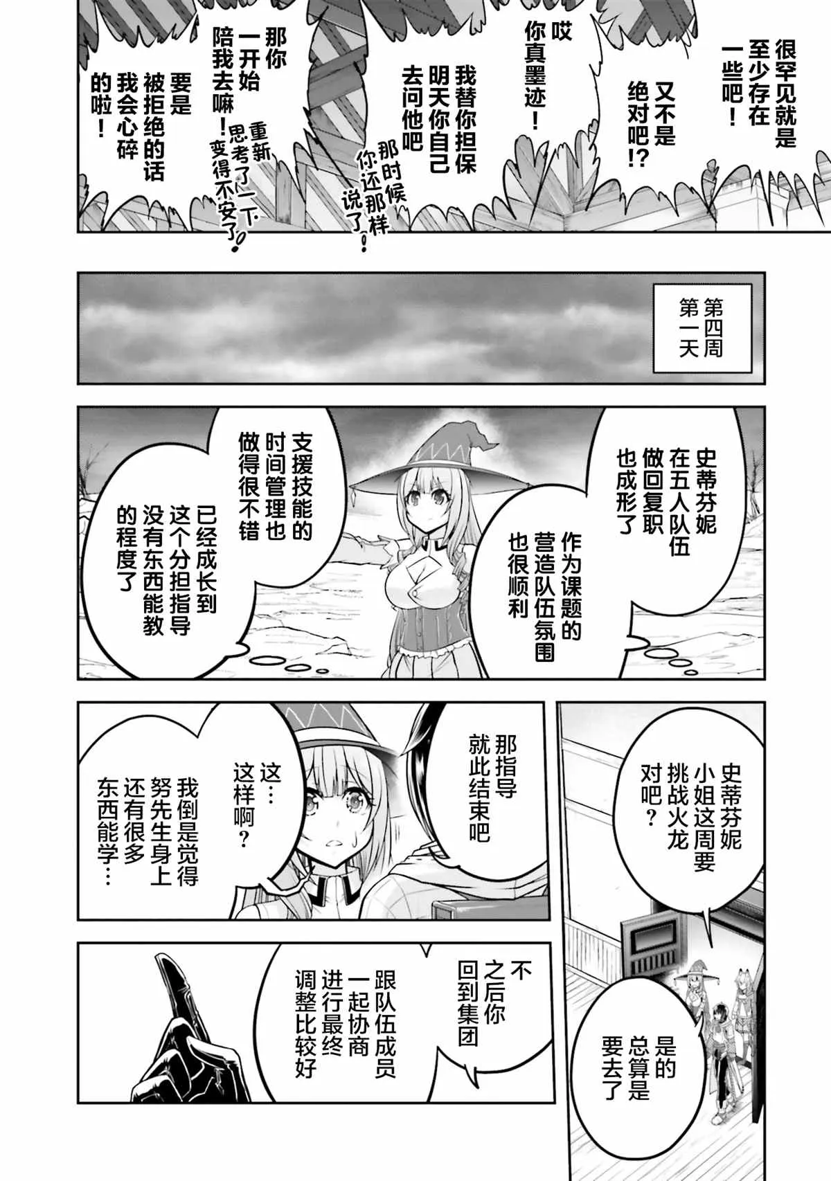第30话 第10页