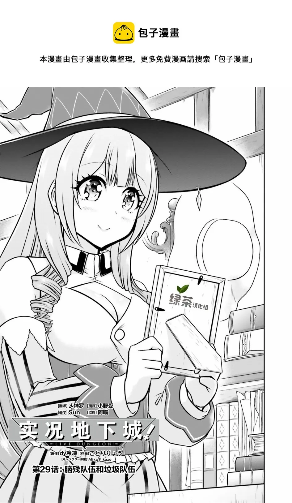 第29话 第1页
