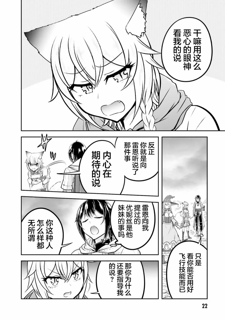 第29话 第2页
