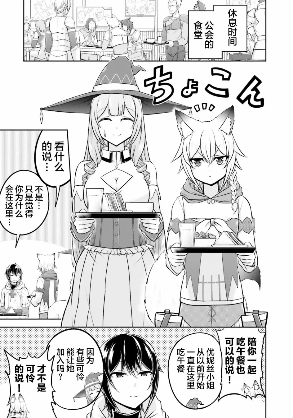 第29话 第5页