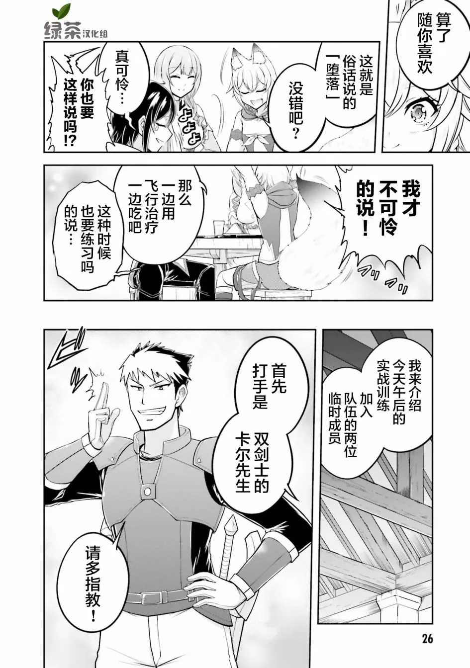 第29话 第6页