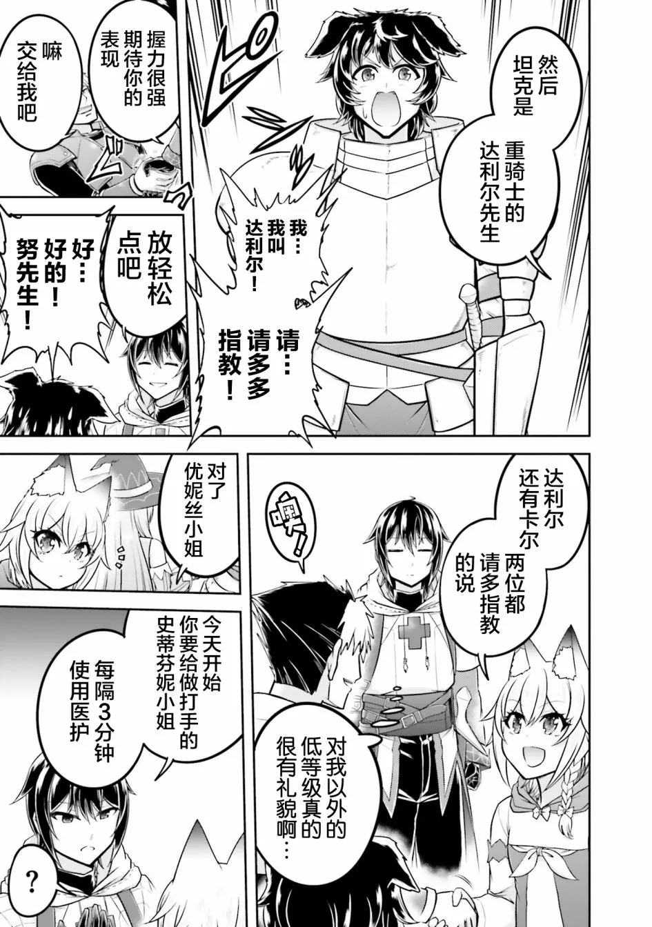 第29话 第7页